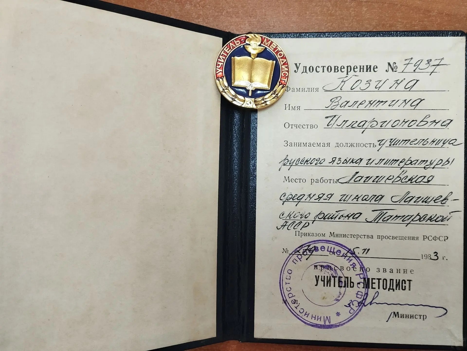 Медаль «За доблестный труд в Великой Отечественной войне